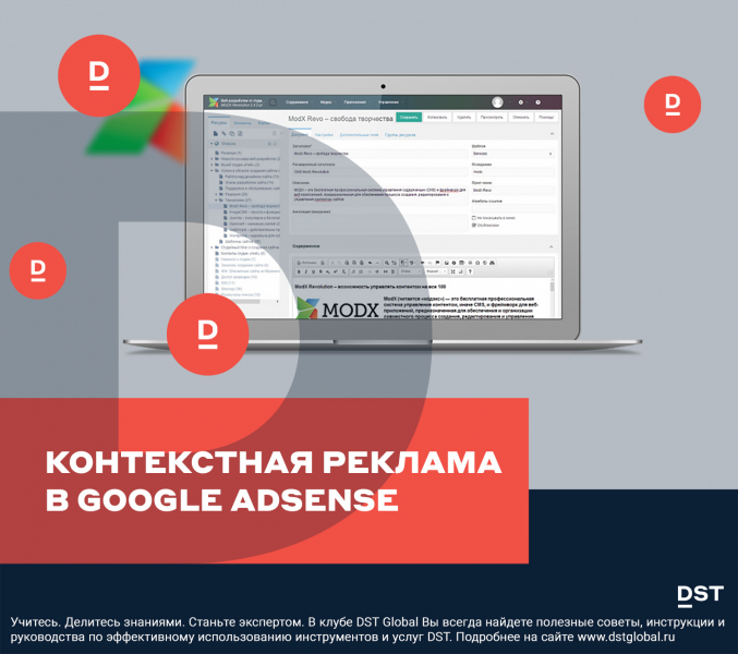 Создание сайтов на Modx