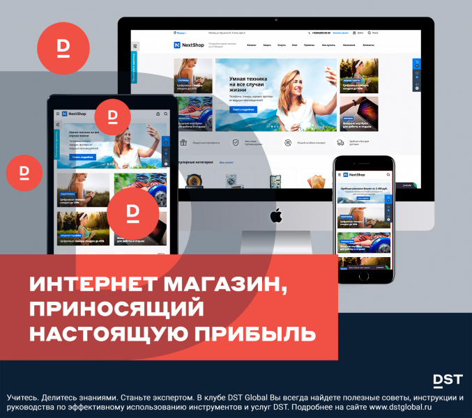 Интернет магазин, приносящий настоящую прибыль